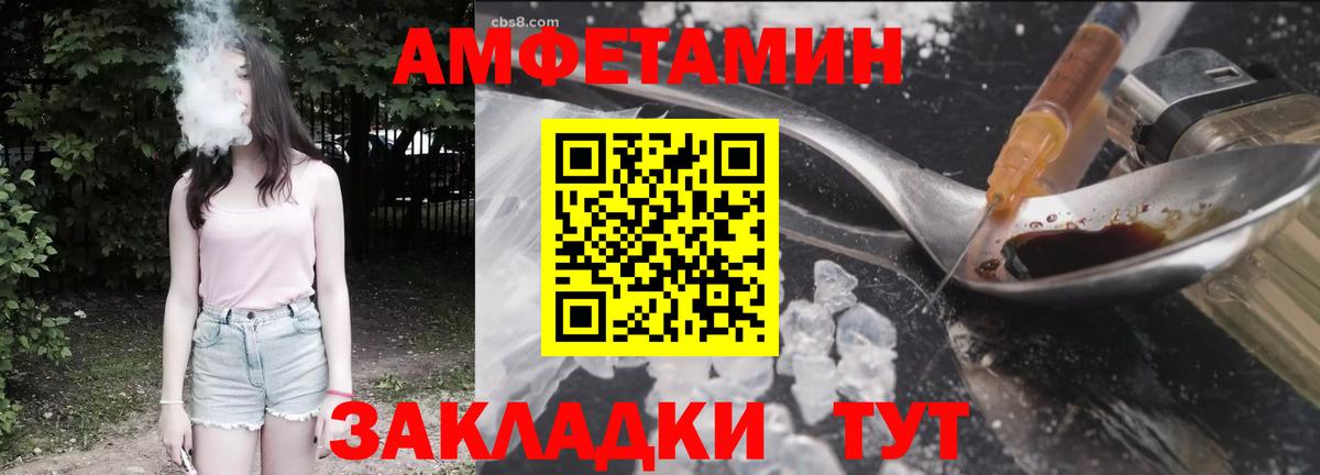 Amphetamine Розовый  маркетплейс клад  Нурлат  Амфетамин 