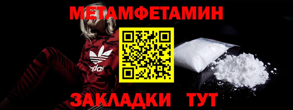 МЕТАМФЕТАМИН Нурлат