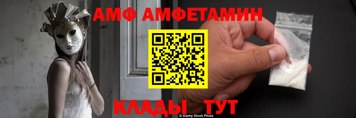 АМФЕТАМИН Premium  АМФЕТАМИН  Нурлат  Вход с VPN  Амфетамин 