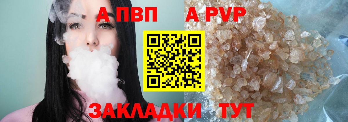 A PVP VHQ Нурлат