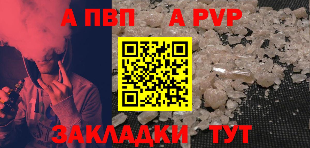 A PVP  A PVP крисы CK  Нурлат  A-PVP кристаллы  Вход с VPN  Alpha-PVP крисы CK 