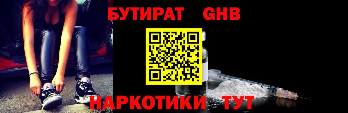 Бутират оксана Нурлат