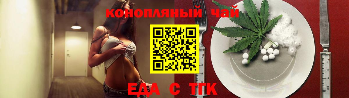 Нурлат  Печенье с ТГК марихуана  Вход с VPN 