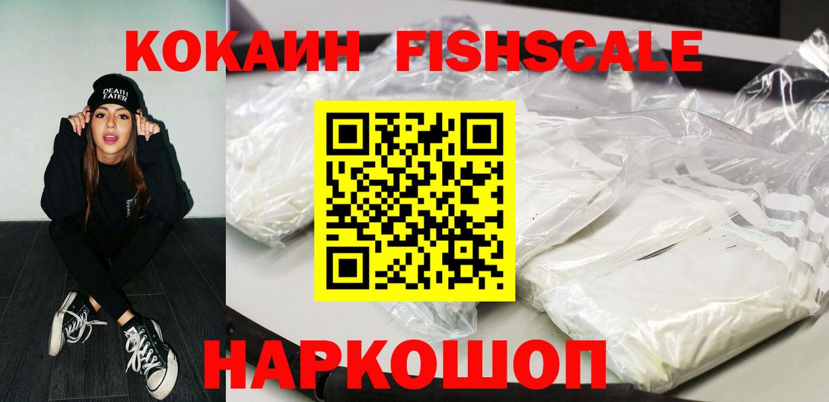 Кокаин Колумбийский  COCAIN Колумбийский  Нурлат 