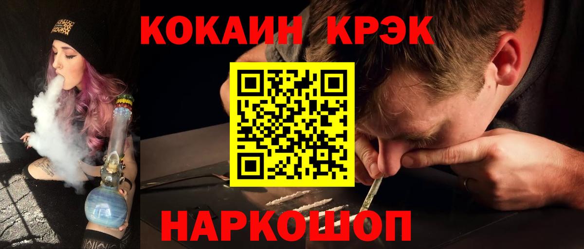 COCAIN Fish Scale  Cocaine  дарнет шоп  Вход с VPN  Кокаин 97%  Нурлат 