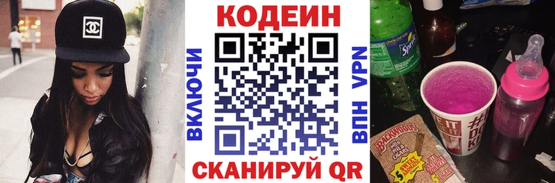 даркнет сайт  Нурлат  Кодеиновый сироп Lean напиток Lean (лин) 