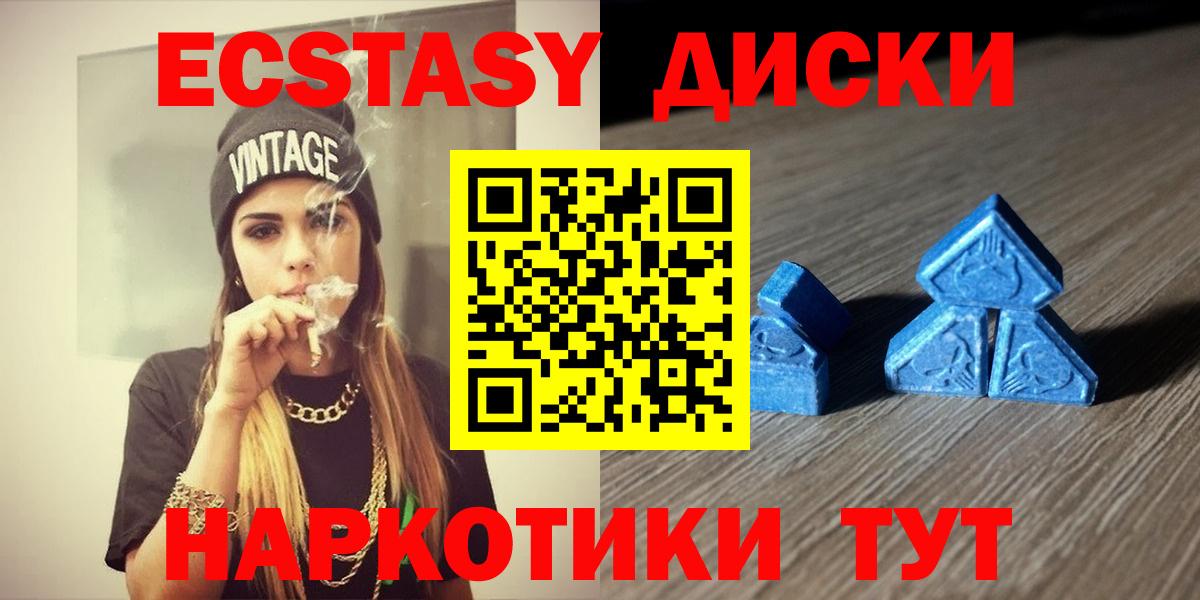 Ecstasy XTC Нурлат