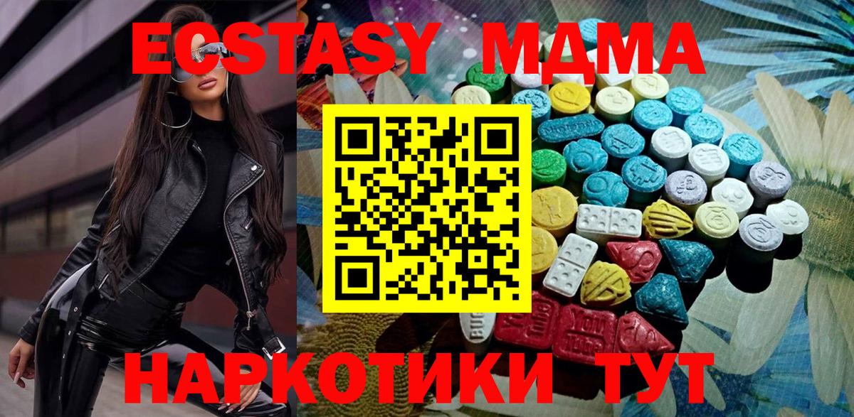Ecstasy Дубай  ЭКСТАЗИ  Экстази круглые  Нурлат  Вход с VPN 
