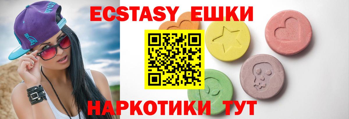 Ecstasy DUBAI  Нурлат  Ecstasy 300 mg 