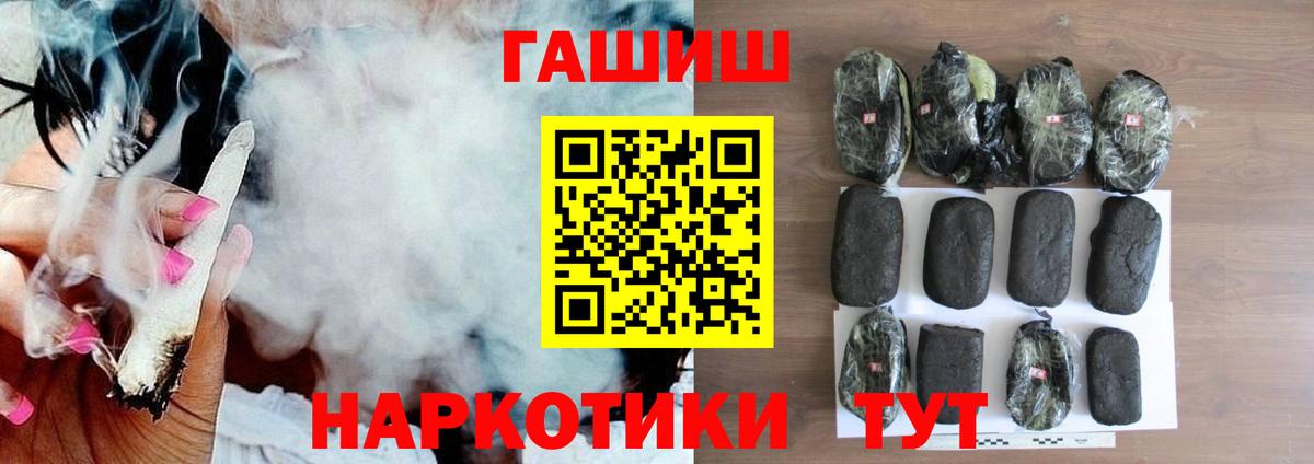 Гашиш убойный  Вход с VPN  ГАШИШ 40% ТГК  Нурлат 