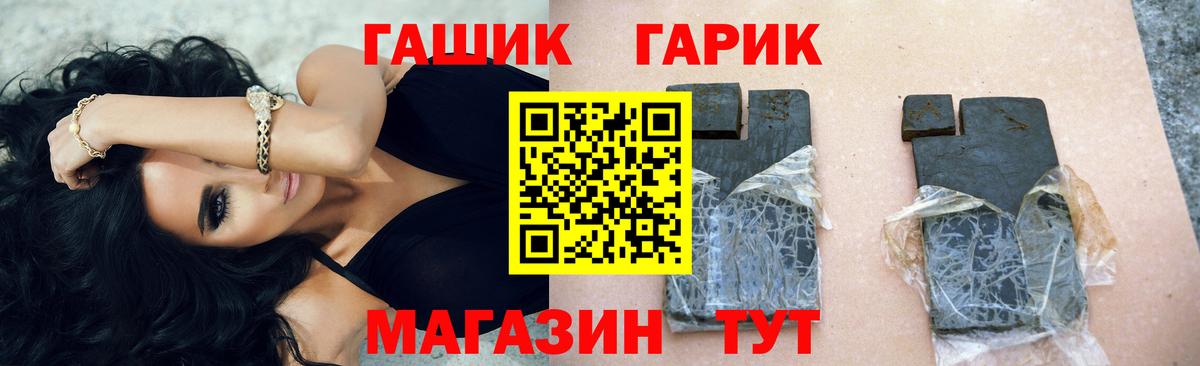 ГАШ гарик Нурлат