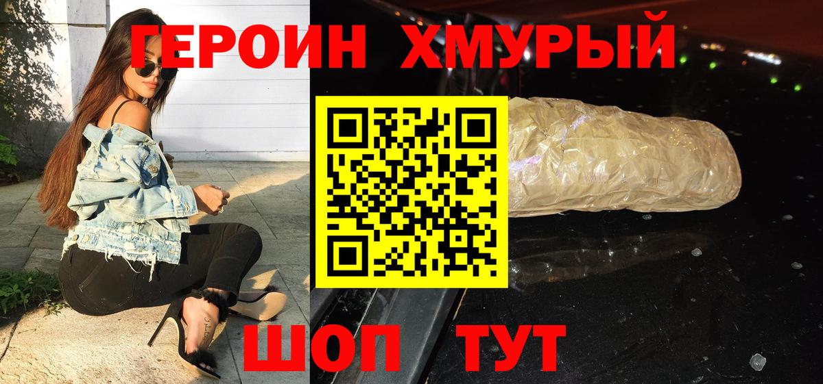 Героин гречка Нурлат