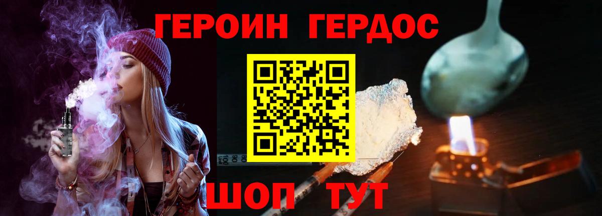 Героин белый  Вход с VPN  Нурлат 