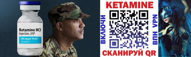 КЕТАМИН VHQ Нурлат
