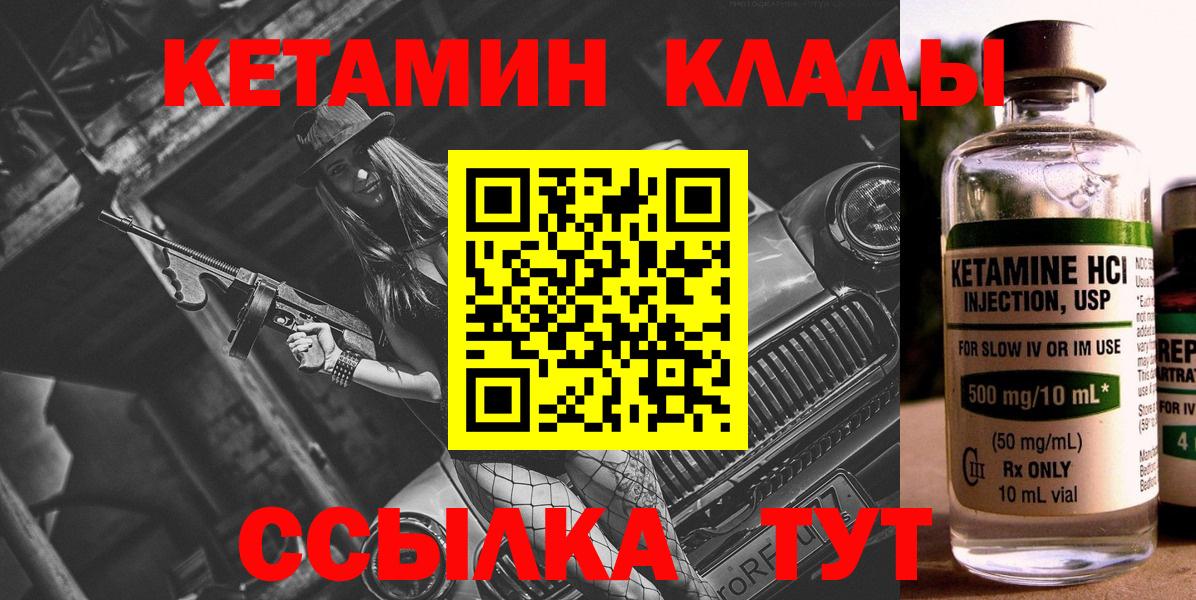 КЕТАМИН VHQ Нурлат