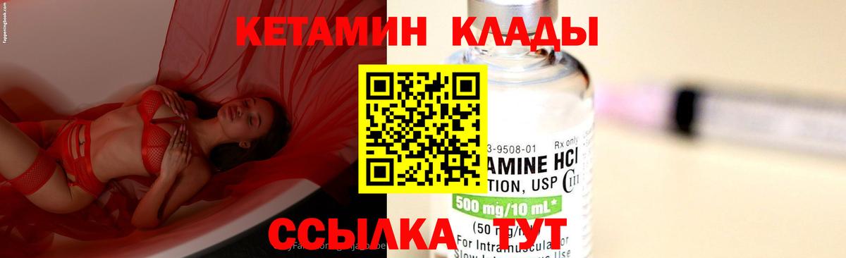 MEGA зеркало  Кетамин ketamine  Вход с VPN  Кетамин VHQ  Нурлат 