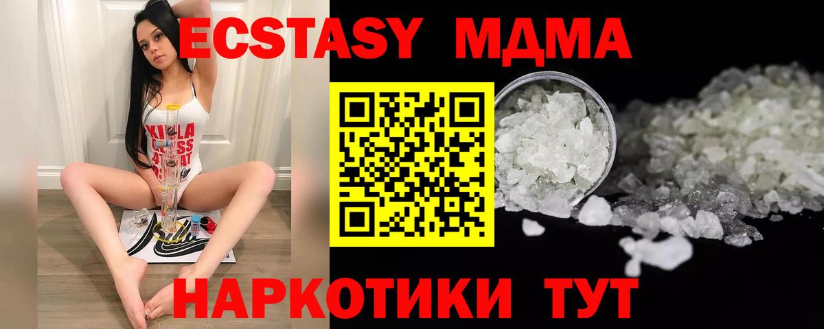 Нурлат  MDMA молли  MDMA VHQ  MDMA  Вход с VPN 