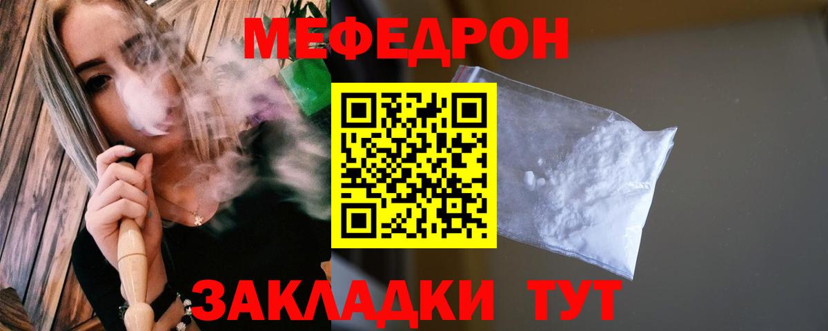 МЕФ мяу мяу  Вход с VPN  МЕФ  Нурлат 