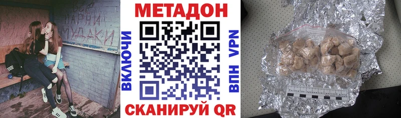 МЕТАДОН VHQ  Нурлат 