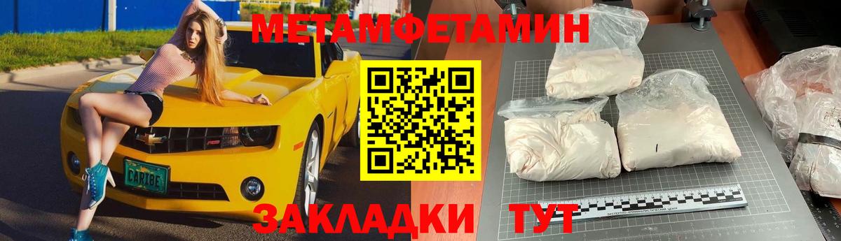 Первитин витя Нурлат