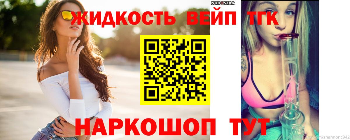 Нурлат  что такое   Дистиллят ТГК концентрат  Вход с VPN  ТГК жижа 